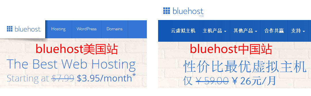 bluehost中国和bluehost美国的区别？应该选择哪个？ bluehost主机评测 第1张