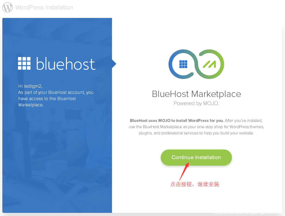 bluehost主机(美国站)一键安装WordPress图文教程 bluehost主机教程 第3张